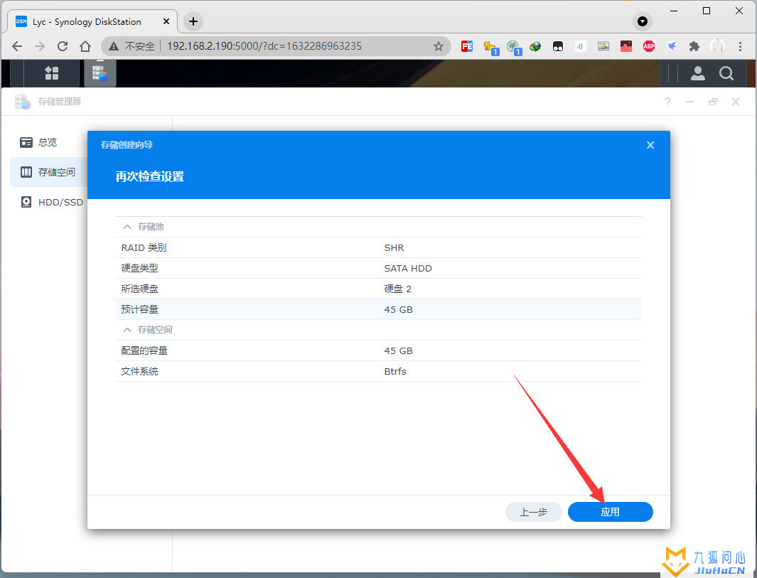 VMware虚拟机安装黑群晖7.0的方法插图55