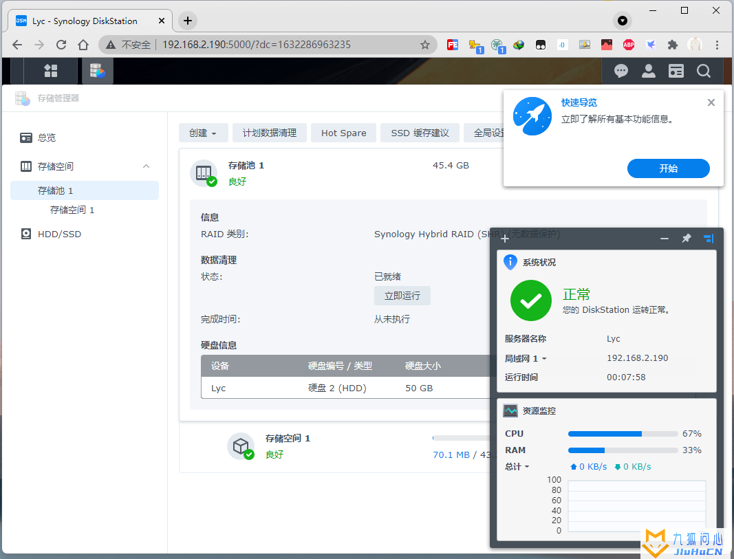 VMware虚拟机安装黑群晖7.0的方法插图57