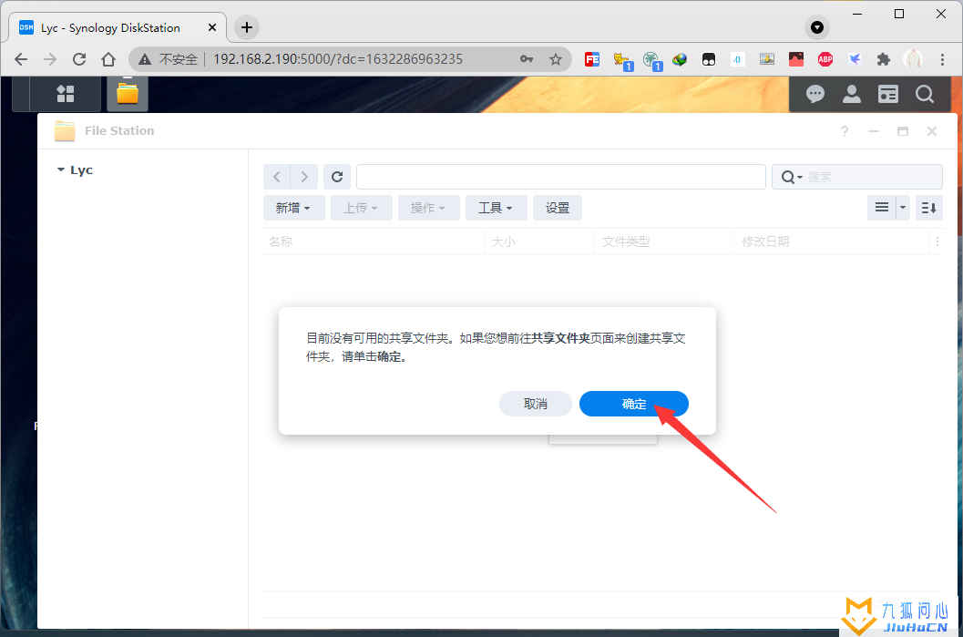 VMware虚拟机安装黑群晖7.0的方法插图59