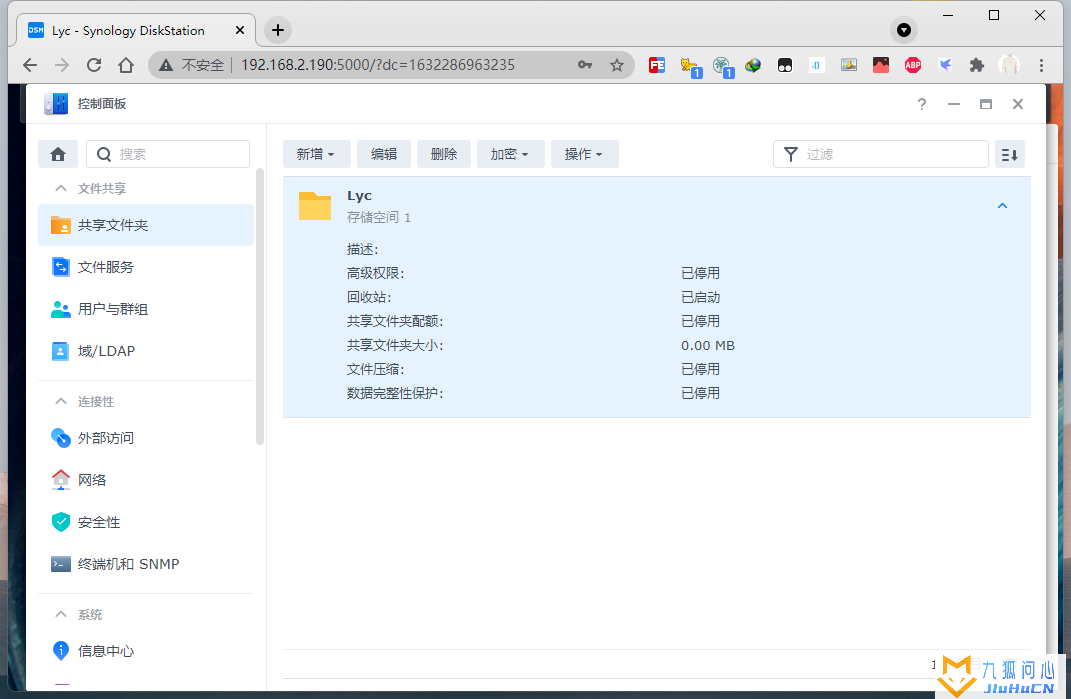 VMware虚拟机安装黑群晖7.0的方法插图65