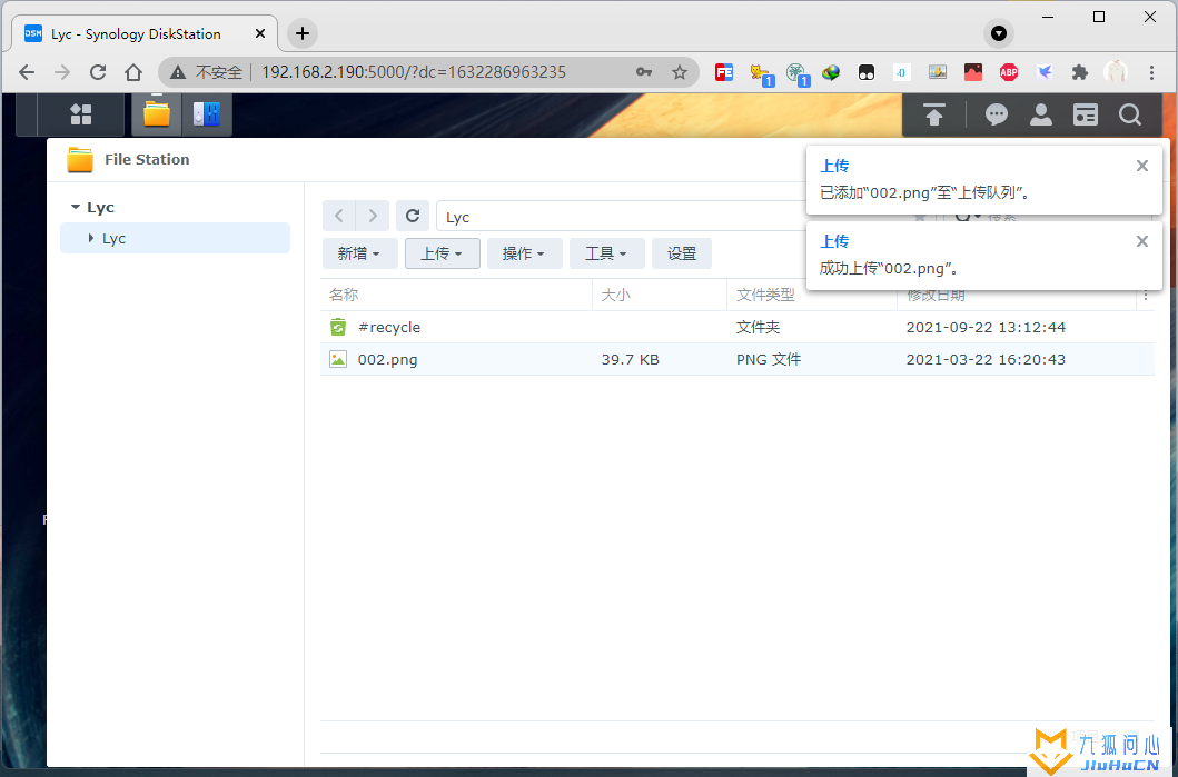 VMware虚拟机安装黑群晖7.0的方法插图66