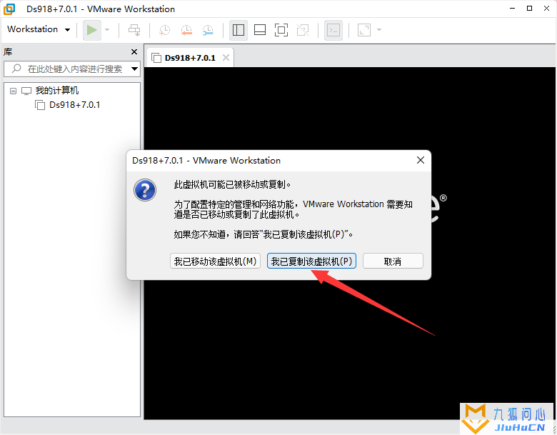 VMware虚拟机安装黑群晖7.0的方法插图22