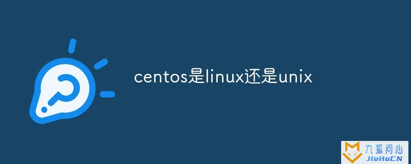 centos是linux还是unix