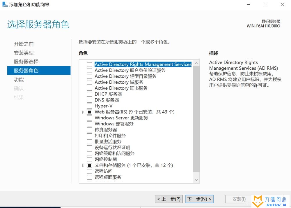 windows server 2019开启iis服务器+tp5.1的完美配置运行流程插图1