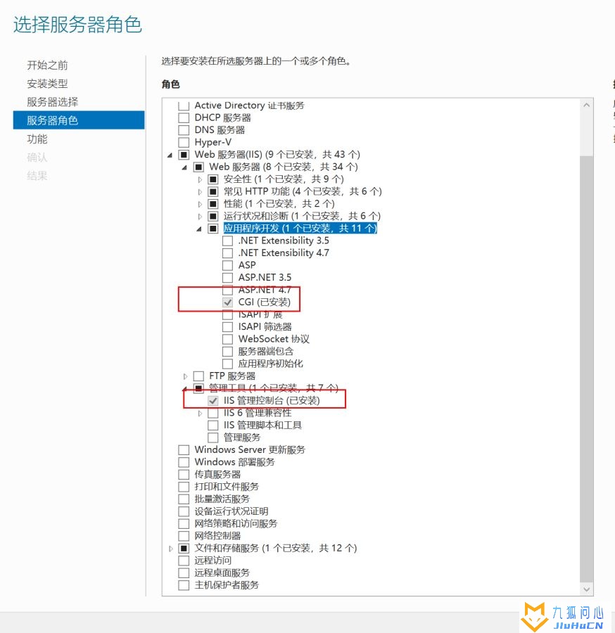 windows server 2019开启iis服务器+tp5.1的完美配置运行流程插图2