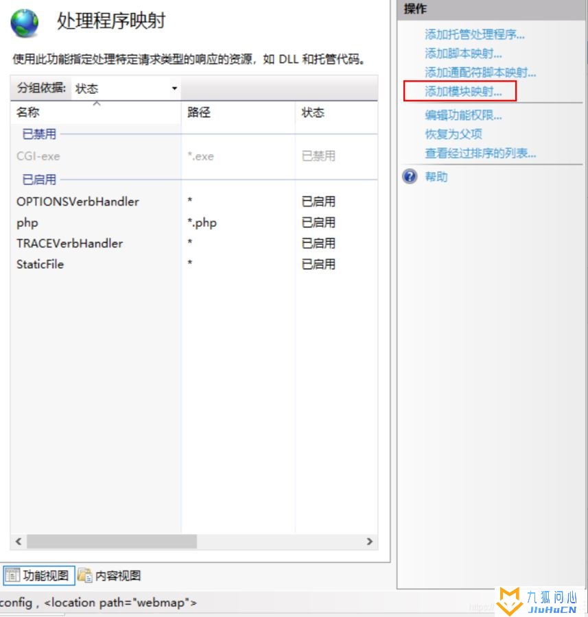 windows server 2019开启iis服务器+tp5.1的完美配置运行流程插图6