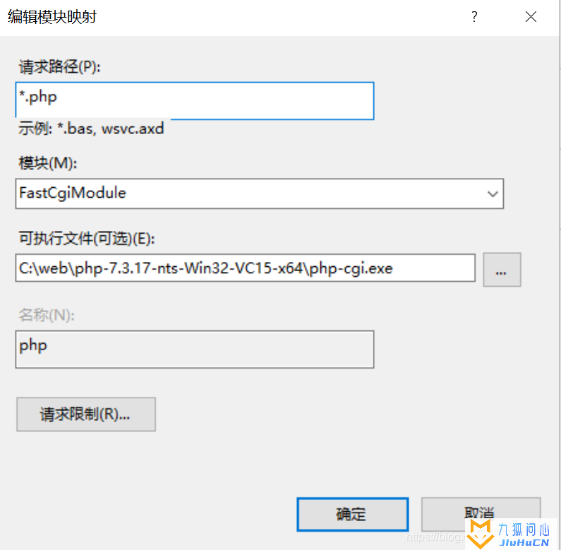 windows server 2019开启iis服务器+tp5.1的完美配置运行流程插图7