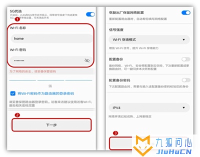 华为tc7001路由器连接网络教程插图2