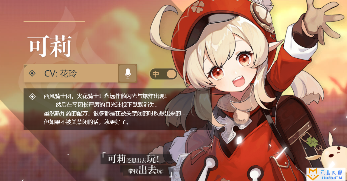 小米 Redmi 宣布联名《原神》，K50 系列发布会将推出“蒙德最强战斗力”定制新品插图1