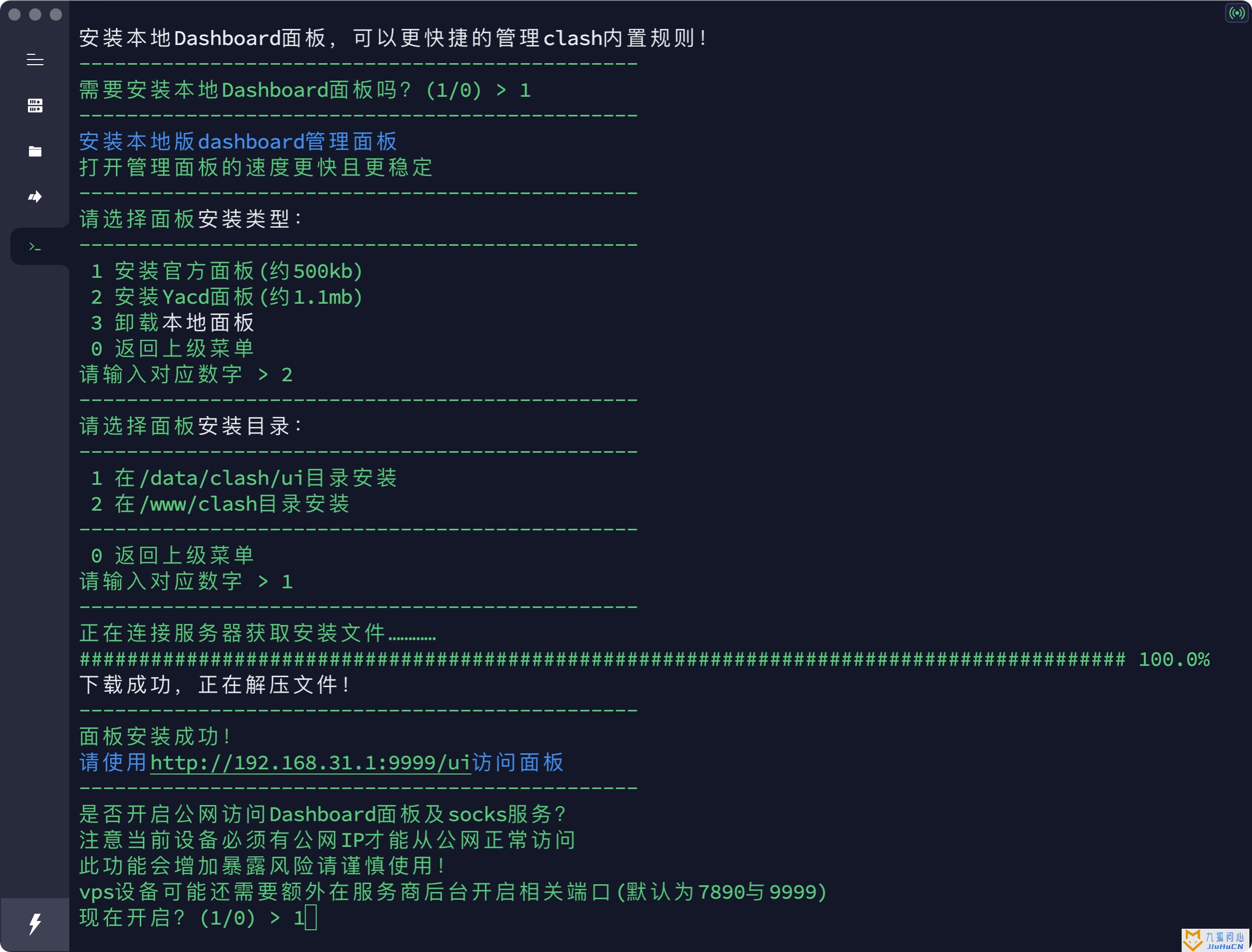 红米 AX6S 解锁 SSH 安装 ShellClash 并刷入 openwrt插图12