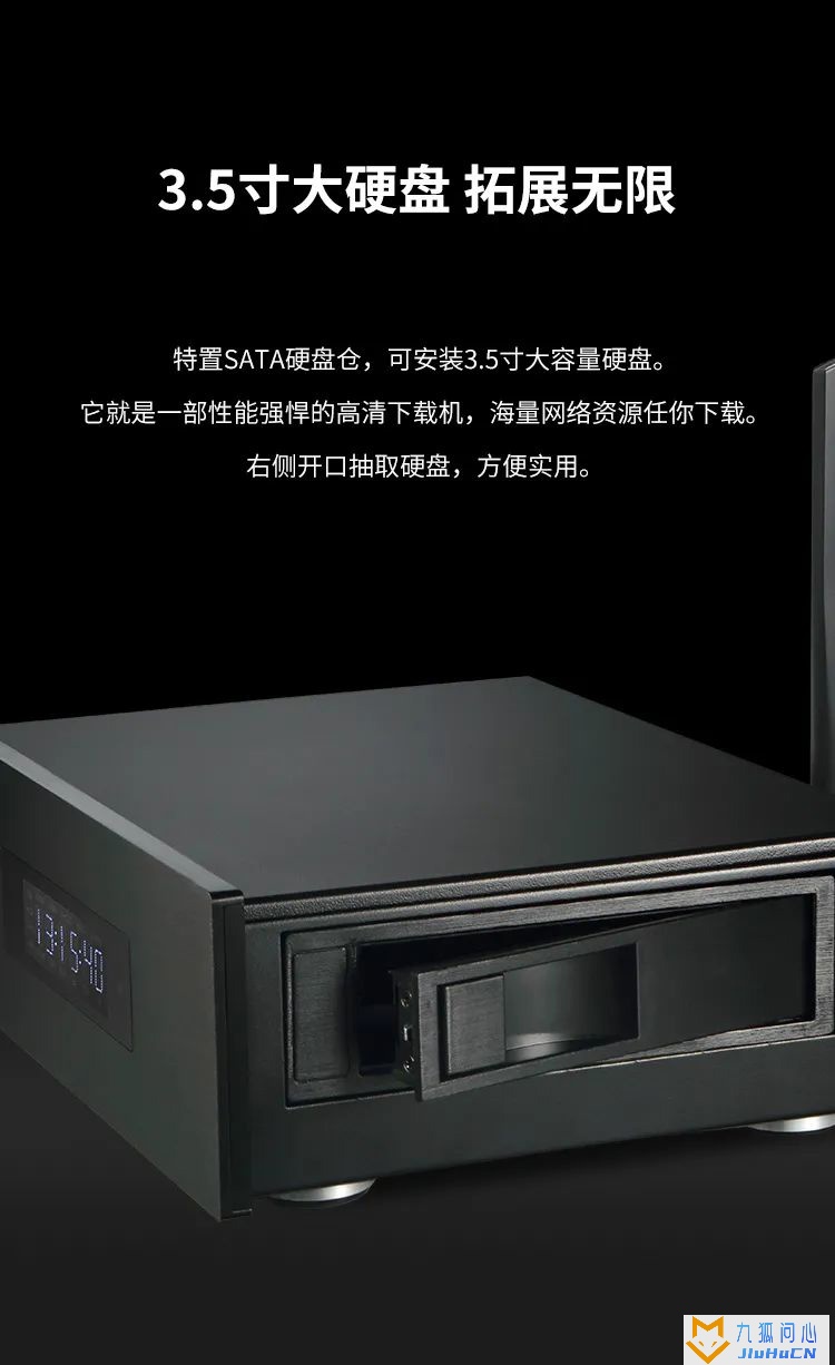 海美迪 HD920B 三代蓝光 4K UHD 硬盘播放器发布：搭载华为海思高端媒体定制芯片插图6