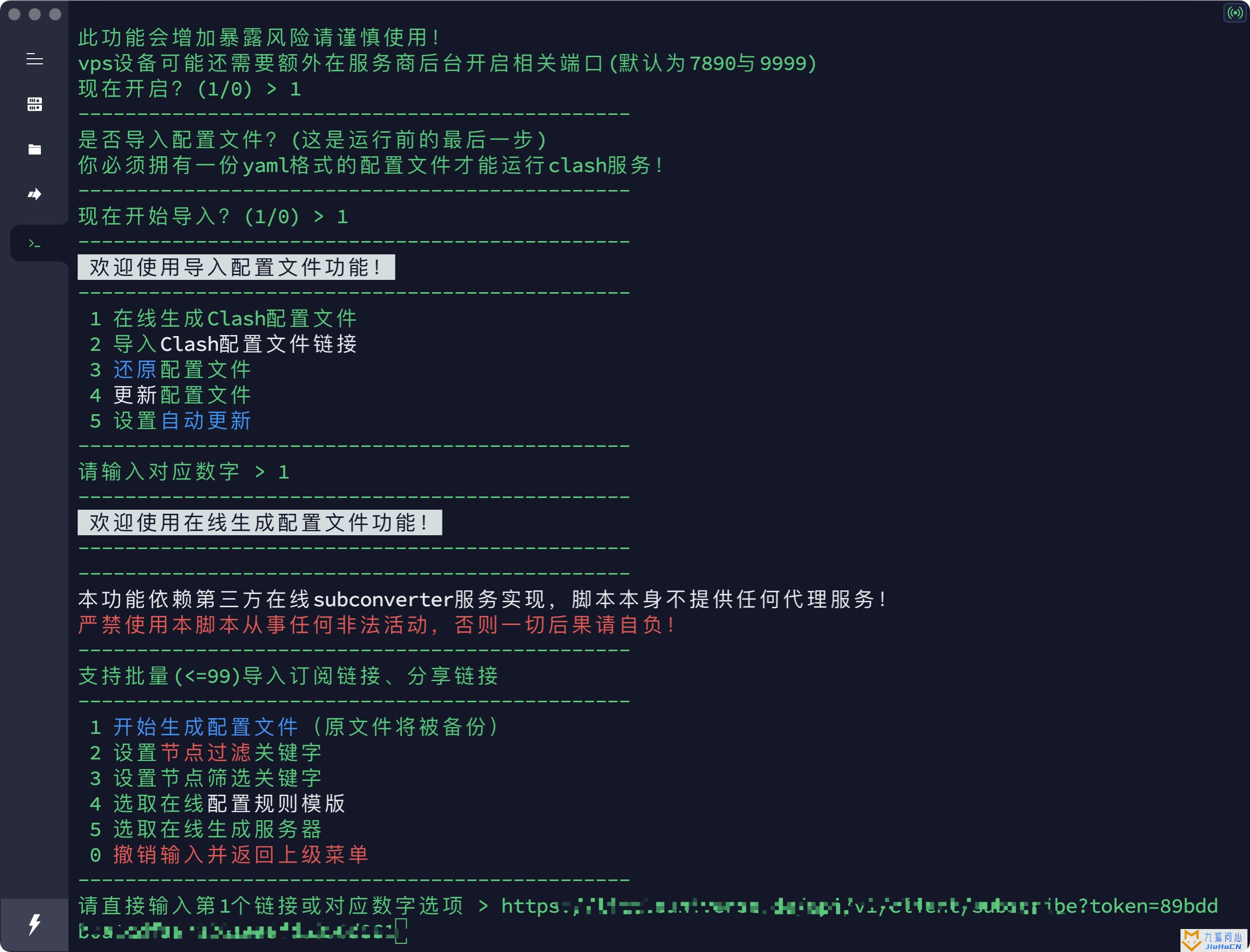 红米 AX6S 解锁 SSH 安装 ShellClash 并刷入 openwrt插图13