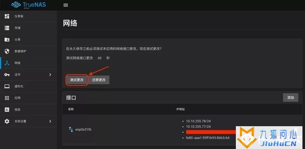 手把手教你安装TrueNas插图21 手把手教你安装TrueNas插图21