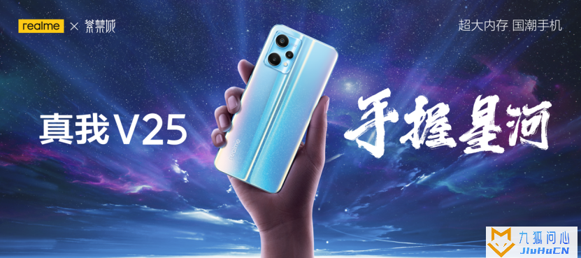 realme 真我 V25 发布：骁龙 695+12GB 内存，售价 1999 元