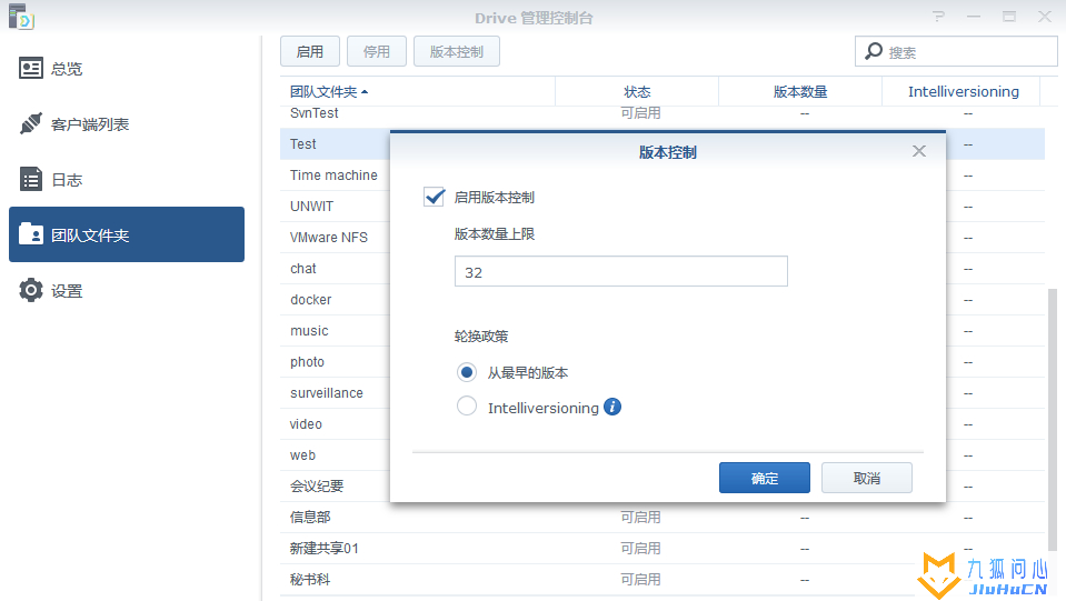 使用Drive 套件在群晖 NAS 与计算机之间同步文件插图