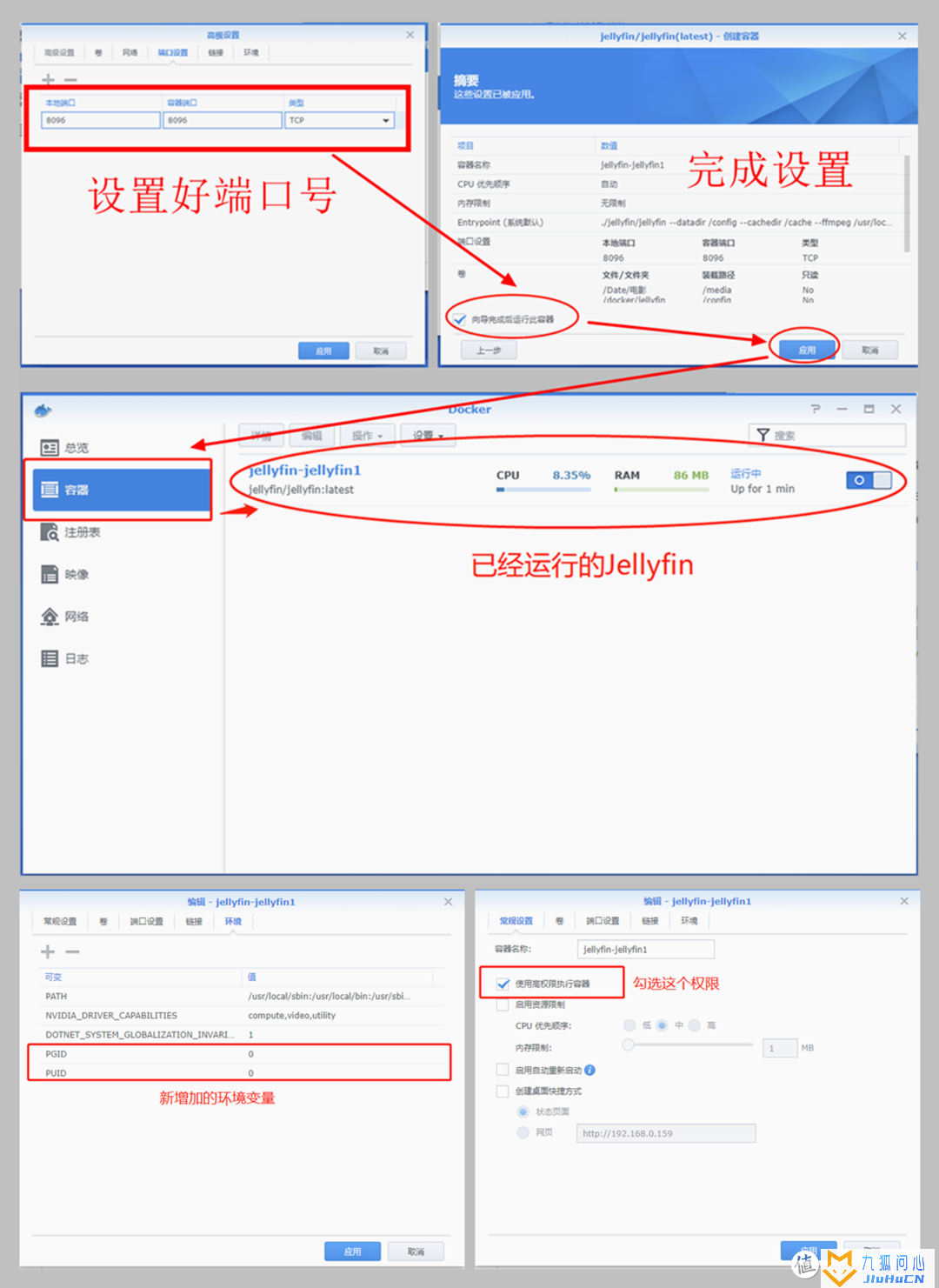 让NAS成为你的私人影视中心，Jellyfin+kodi如何部署插图11