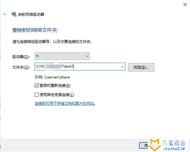 Windows 如何给群晖 Synology NAS做磁盘映射插图5