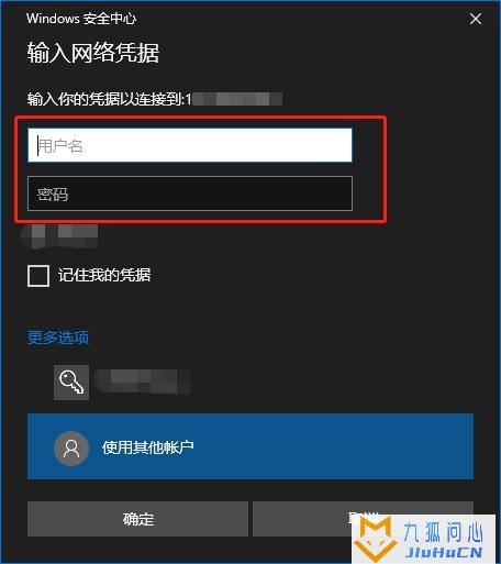 Windows 如何给群晖 Synology NAS做磁盘映射插图6