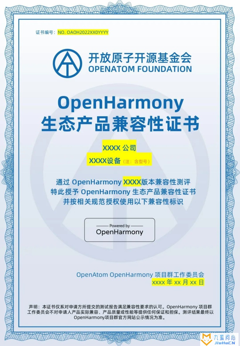首批开源鸿蒙 OpenHarmony 生态产品兼容性证书正式颁发插图2