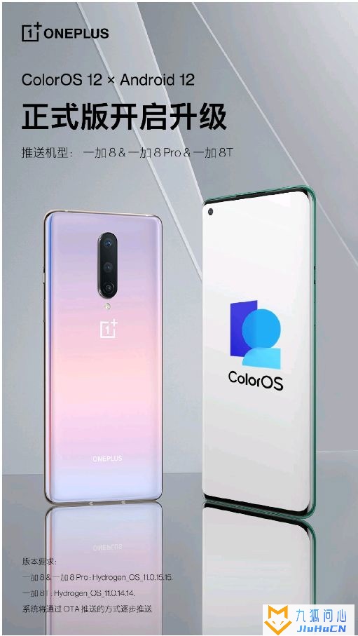 一加 8/8 Pro / 8T 系列已推送 ColorOS 12 正式版：基于 Android 12插图