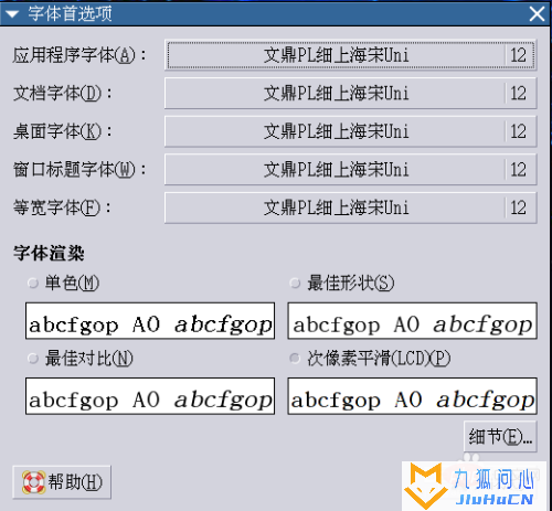 centos添加字体时不重启吗插图9