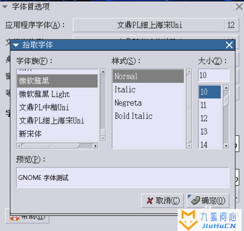 centos添加字体时不重启吗插图10