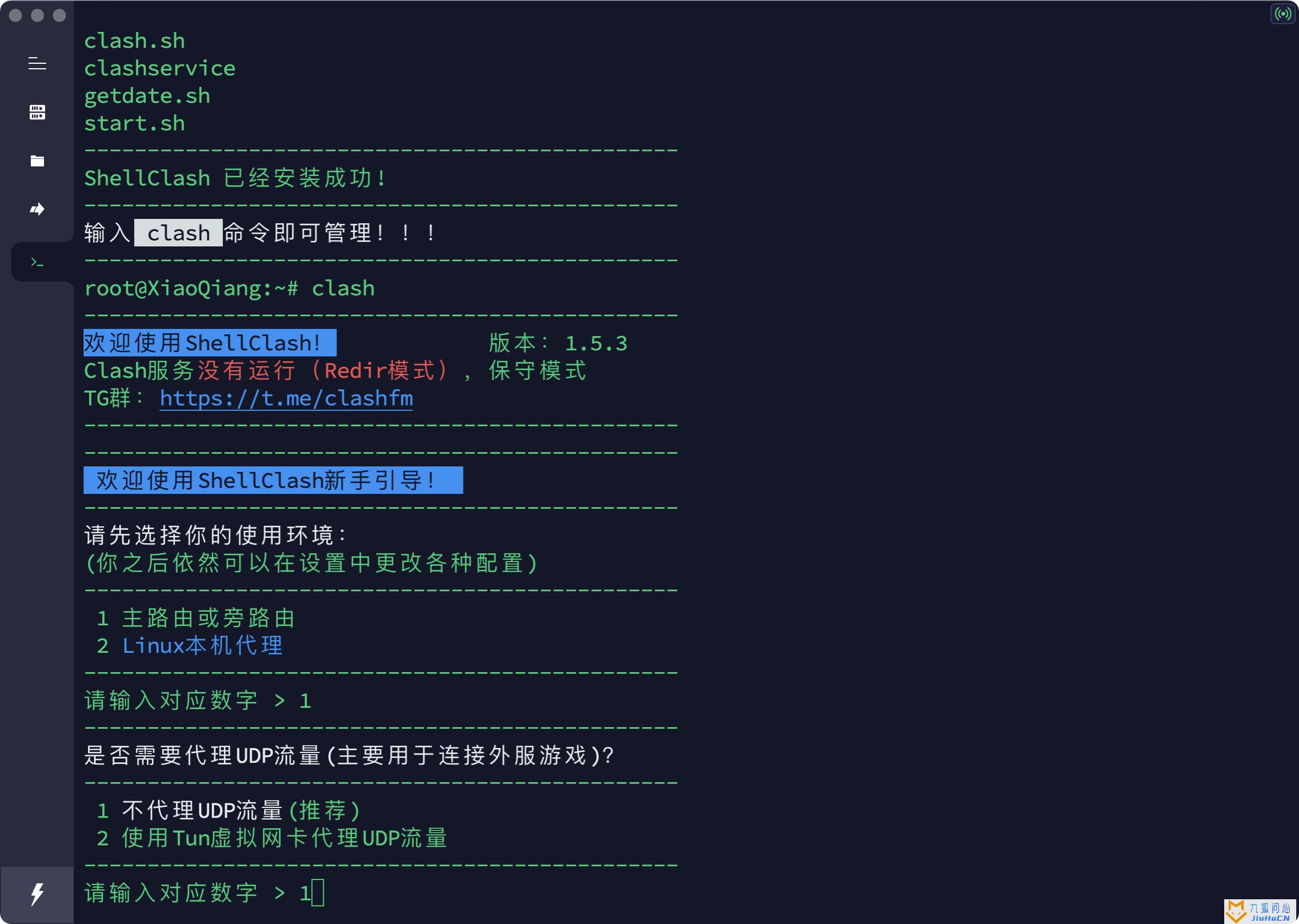 红米 AX6S 解锁 SSH 安装 ShellClash 并刷入 openwrt插图11