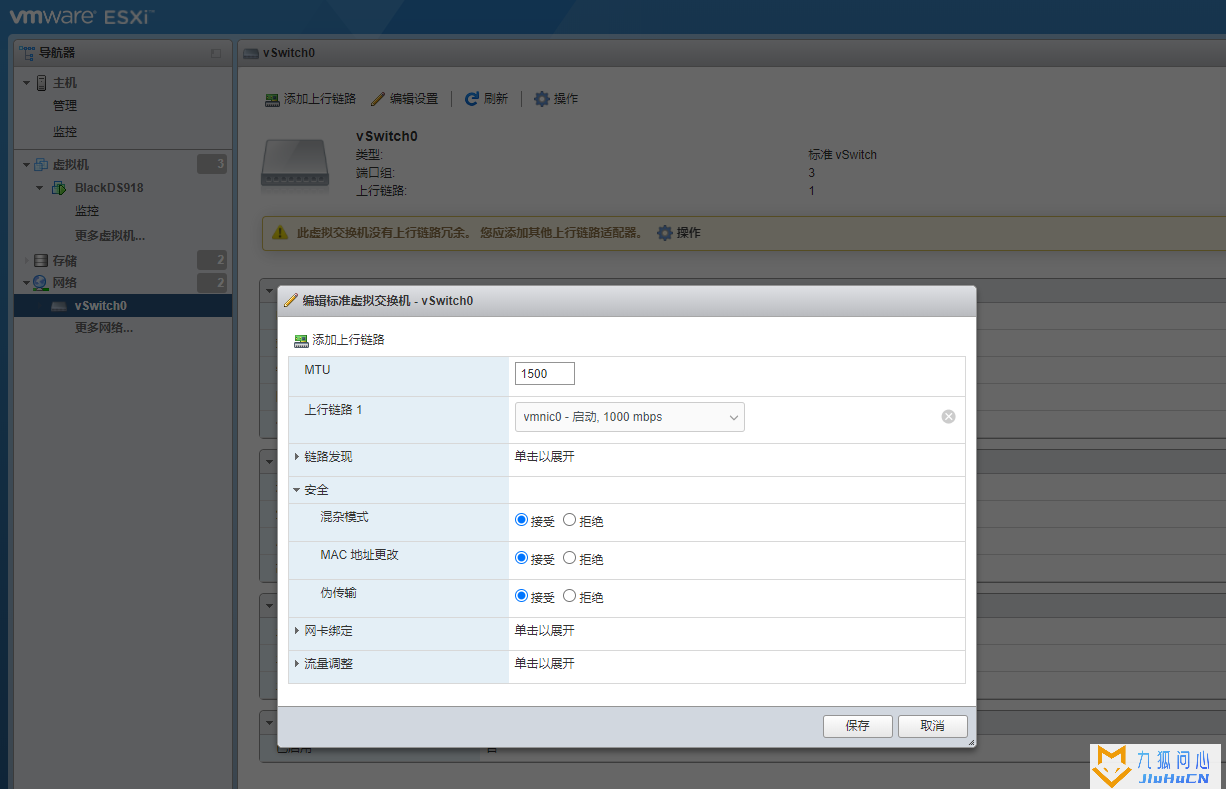 esxi 7.0安装黑群晖DS918+7.0的方法插图2