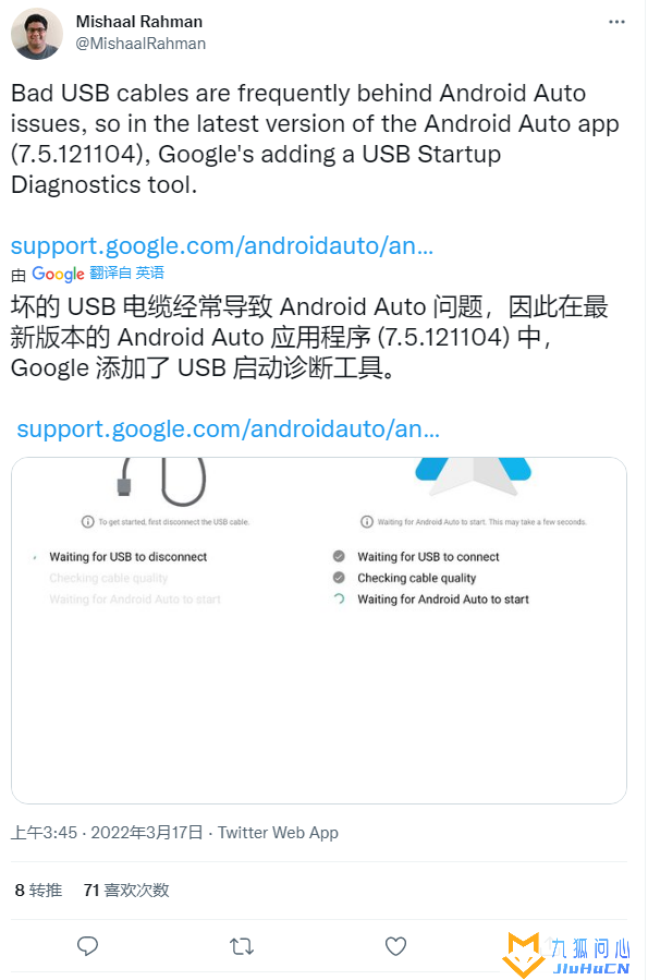 谷歌 Android Auto 工具现已支持诊断 USB 数据线是否损坏插图