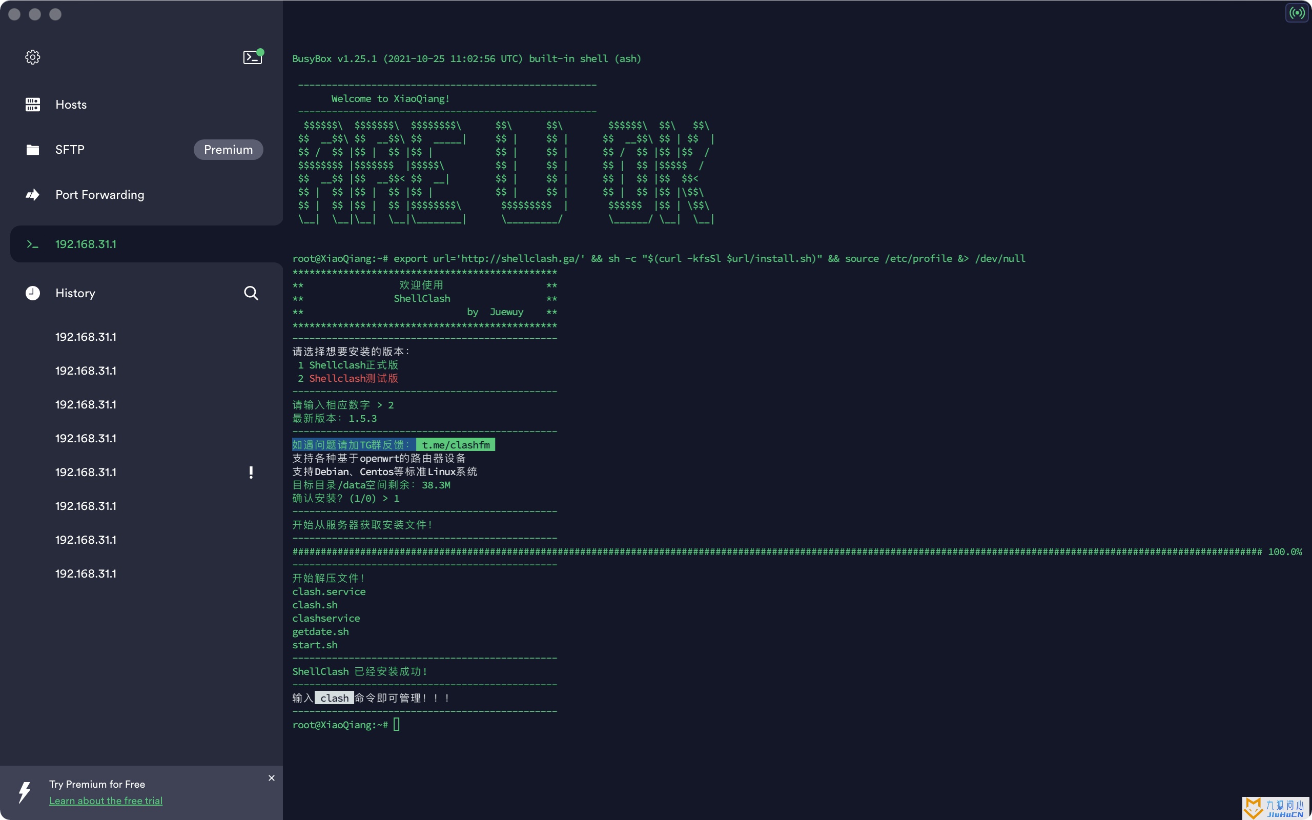 红米 AX6S 解锁 SSH 安装 ShellClash 并刷入 openwrt插图10