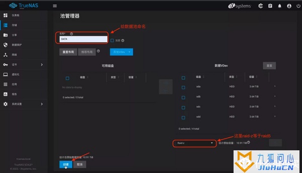 手把手教你安装TrueNas插图24 手把手教你安装TrueNas插图24