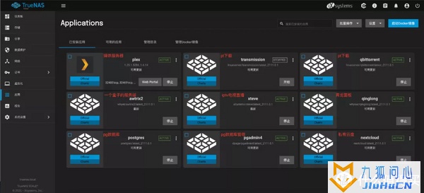 手把手教你安装TrueNas插图33 手把手教你安装TrueNas插图33