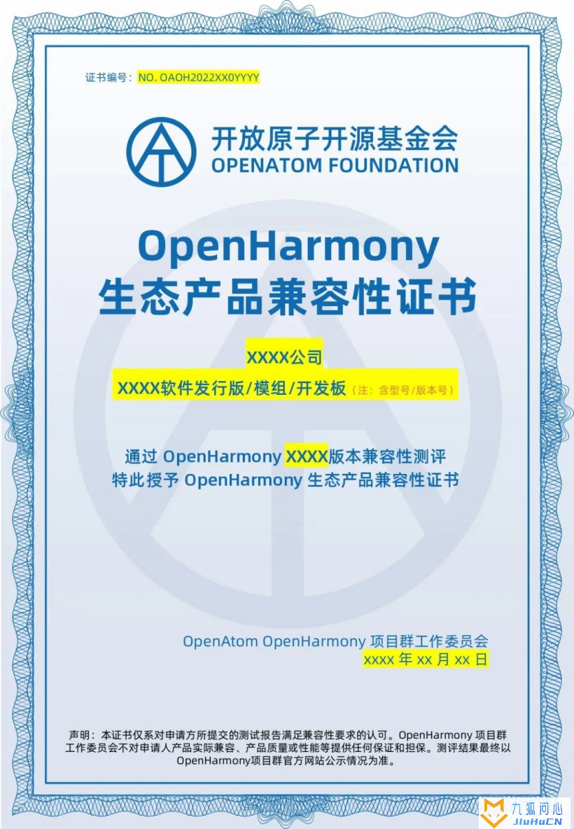 首批开源鸿蒙 OpenHarmony 生态产品兼容性证书正式颁发插图