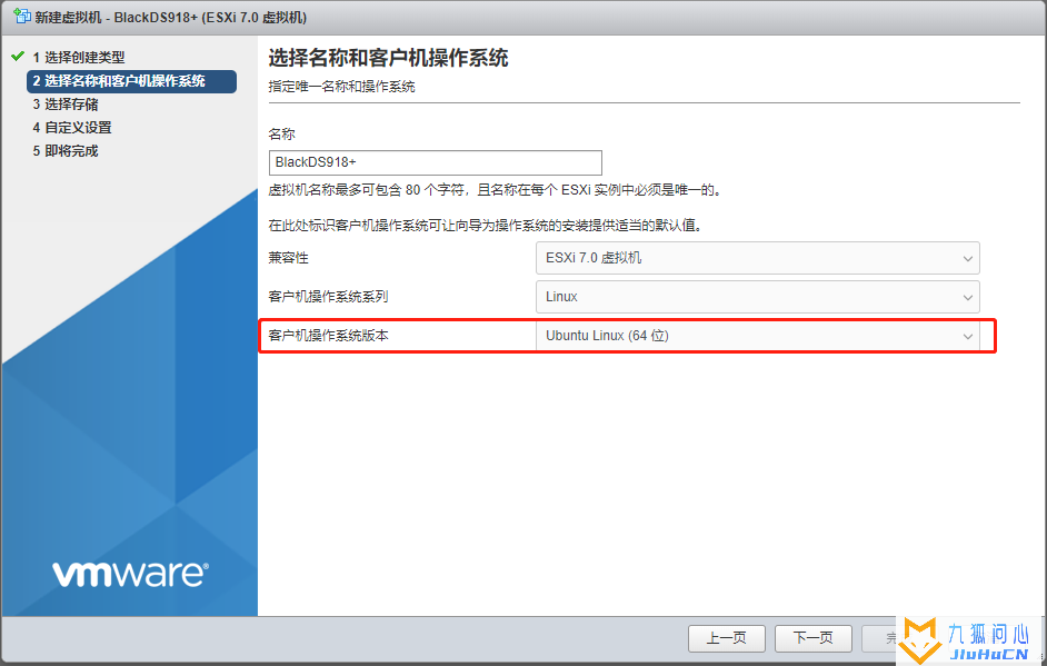 esxi 7.0安装黑群晖DS918+7.0的方法插图