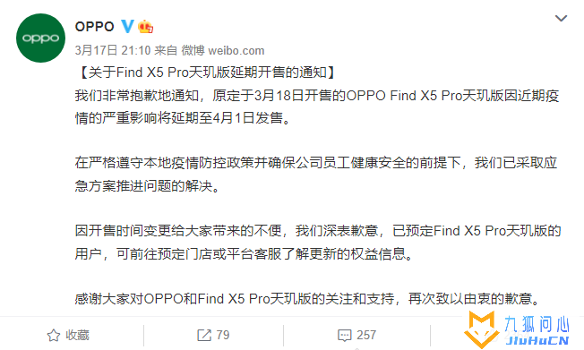 OPPO Find X5 Pro 天玑版宣布延期至 4 月 1 日发售，小米 Redmi K50 Pro 获利插图