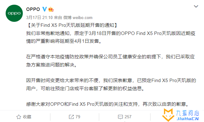 OPPO Find X5 Pro 天玑版宣布延期至 4 月 1 日发售，小米 Redmi K50 Pro 获利