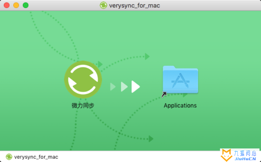 微力同步 verysync 安装方法插图4