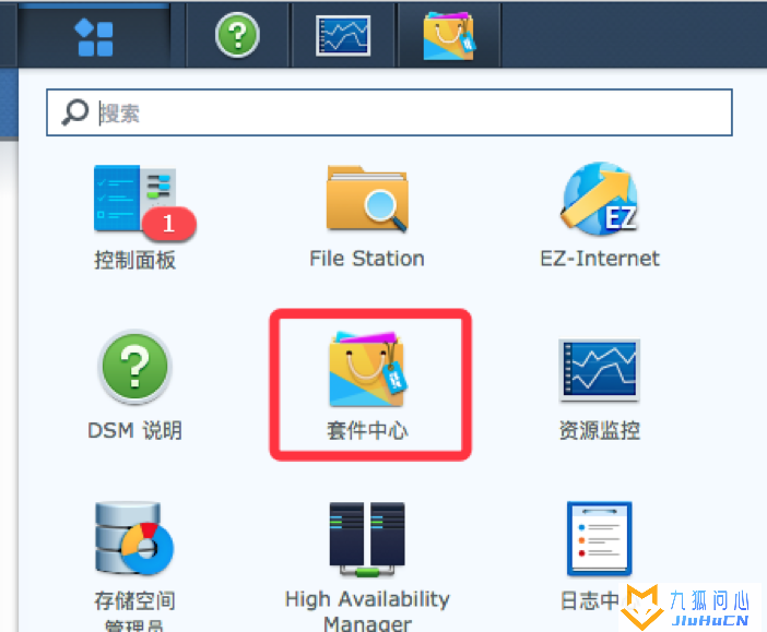 微力同步 verysync 安装方法插图7