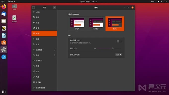 Ubuntu 21.04 中文桌面版/服务器正式版- 最流行易入门的 Linux 系统插图3