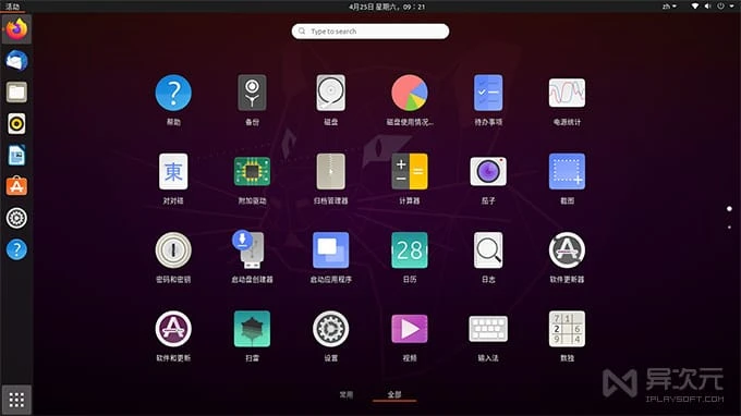 Ubuntu 21.04 中文桌面版/服务器正式版- 最流行易入门的 Linux 系统插图4