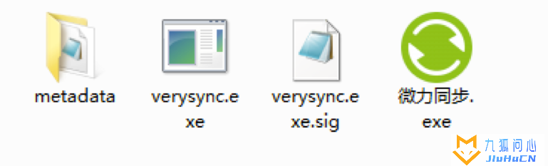 微力同步 verysync 安装方法插图2