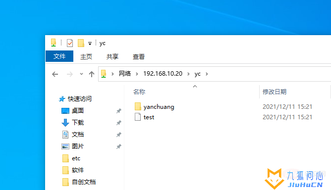 linux的samba是什么插图3