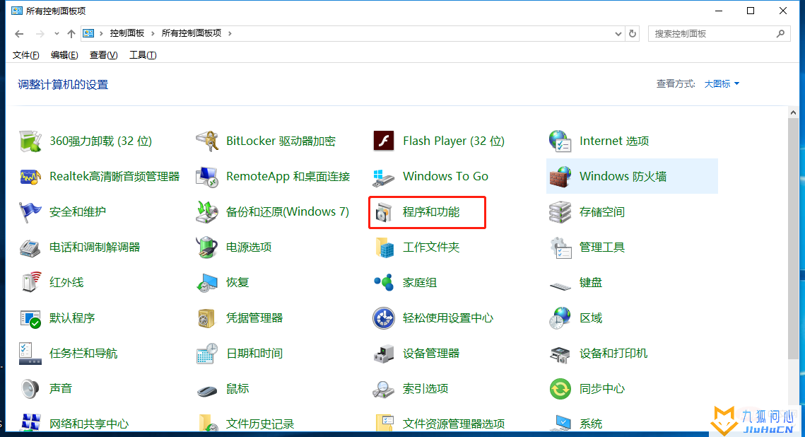 win10系统怎么开启telnet功能插图2