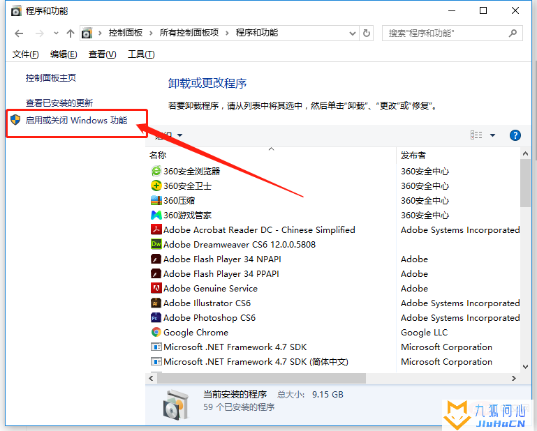 win10系统怎么开启telnet功能插图3