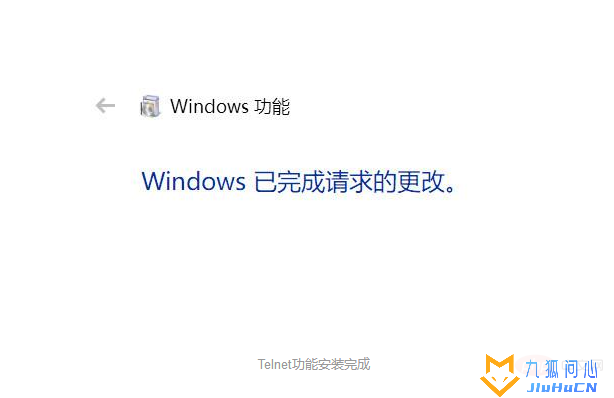 win10系统怎么开启telnet功能插图6