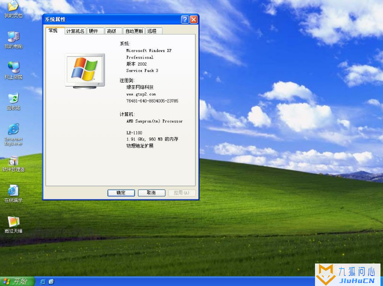 windows系统有哪些版本插图7