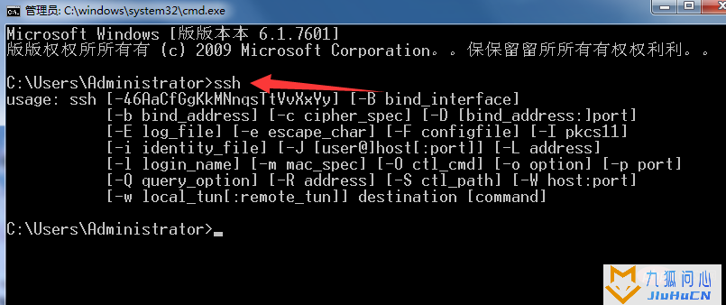 Windows7安装OpenSSH服务的步骤详解（亲测有效）插图6