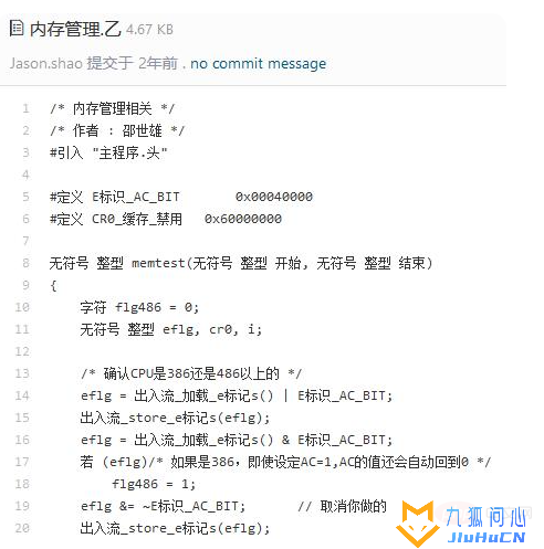 首个采用中文编写的操作系统出现了！插图4