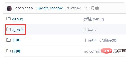 首个采用中文编写的操作系统出现了！插图6