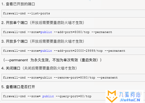 怎么查看centos7开放了哪些端口插图1